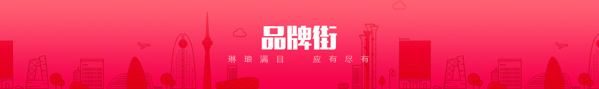 阳光煋辰（苏州）科技有限公司品牌街